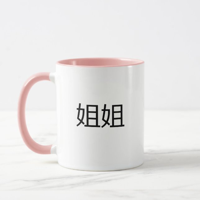 JieJie Chinese Characters Mandarin Big Sister Tasse (Links)