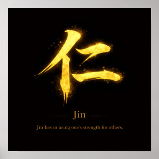 Jin (仁) One of the Seven Virtues of Bushidō Squae Poster