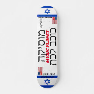 JMT ISRAEL MUSIC PLANET 7 3/4" Skateboard Deck