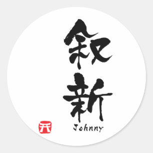 Johnny Kanji Runder Aufkleber