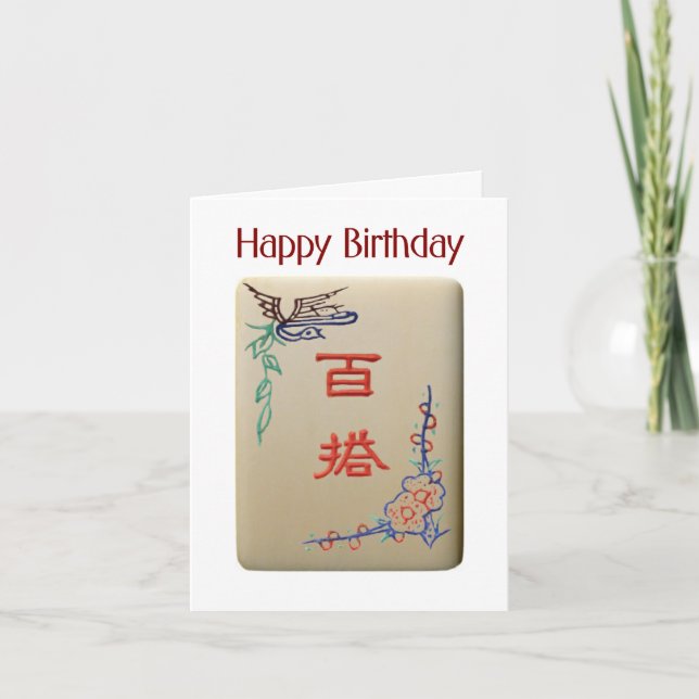 Joker-Geburtstagskarte Karte (Vorderseite)