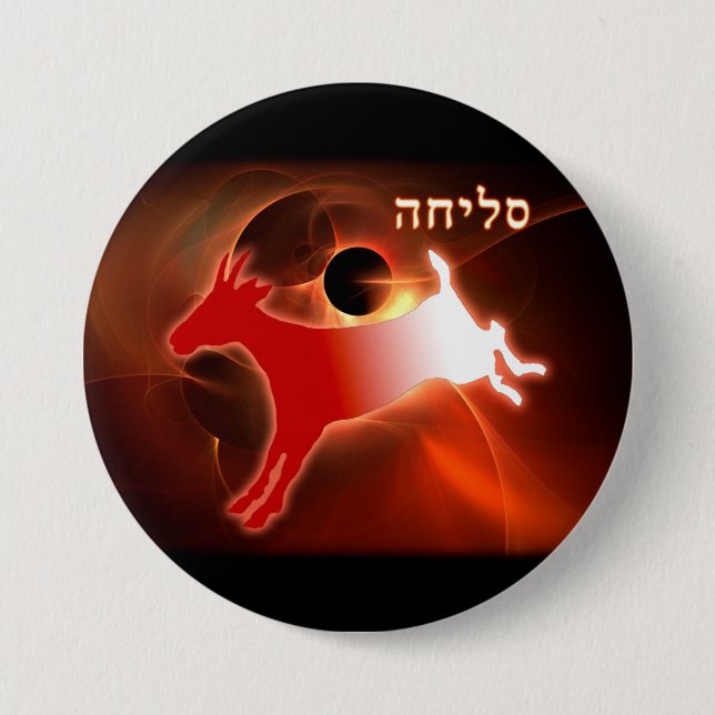 Jom Kippur Südenbock Button (Vorderseite)