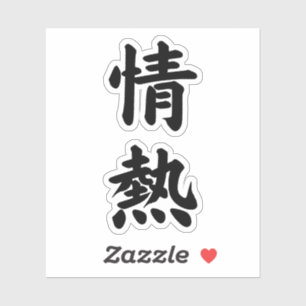 JOUNETSU PASSION KALLIGRAFIE TYPOGRAFIE Vinyl Aufkleber