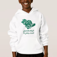 Jour national saoudien