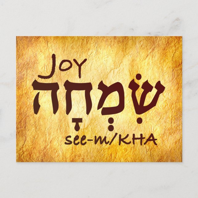 Joy in Hebrew Postkarte (Vorderseite)