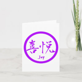 Joy Kanji Mitteilungskarten | Lila Kamon