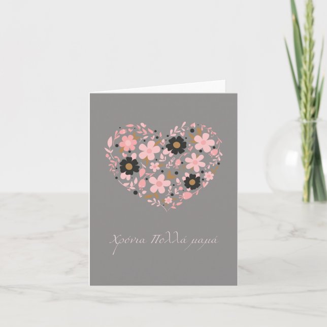 Joyeuse fête des mères maman, carte grecque pour l (Devant)