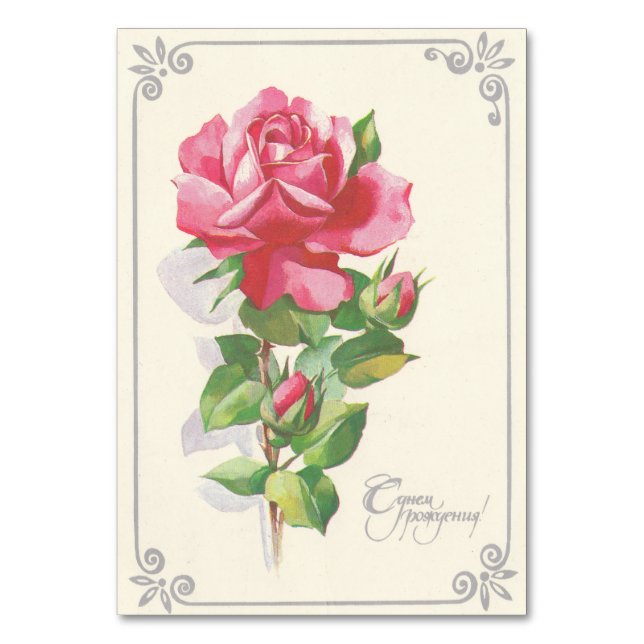 Joyeux anniversaire vintage carte soviétique (Par défaut)