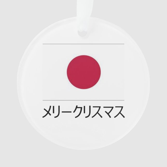 Joyeux Noël Ornement Japonais (devant)