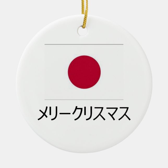 Joyeux Noël Ornement Japonais (Devant)