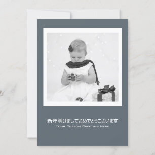 Joyeux Nouvel An Contemporain Modèle japonais