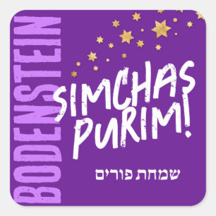 Joyeux purim tendance Mishloach Manot Étiquette en