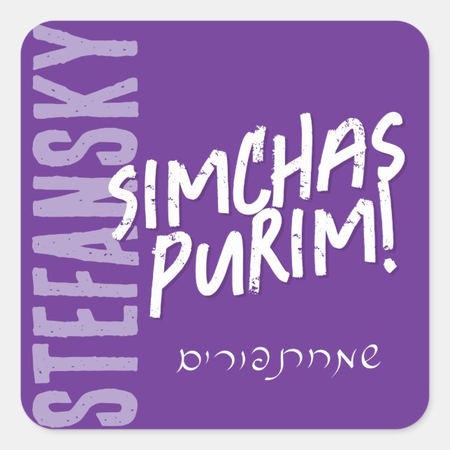 Joyeux purim tendance Mishloach Manot Étiquette en (Devant)
