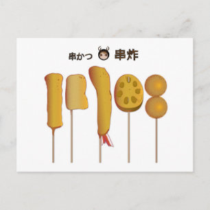 JP Kushikatsu Kushiage Fried Skewers Postkarte