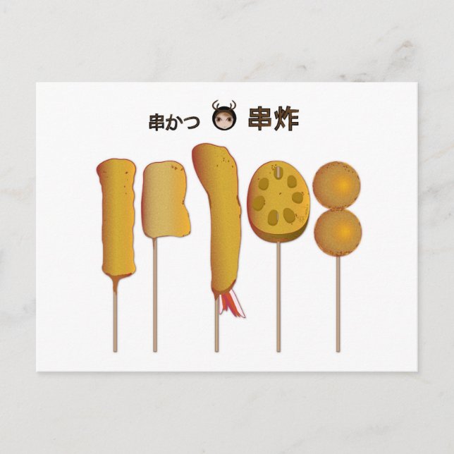 JP Kushikatsu Kushiage Fried Skewers Postkarte (Vorderseite)