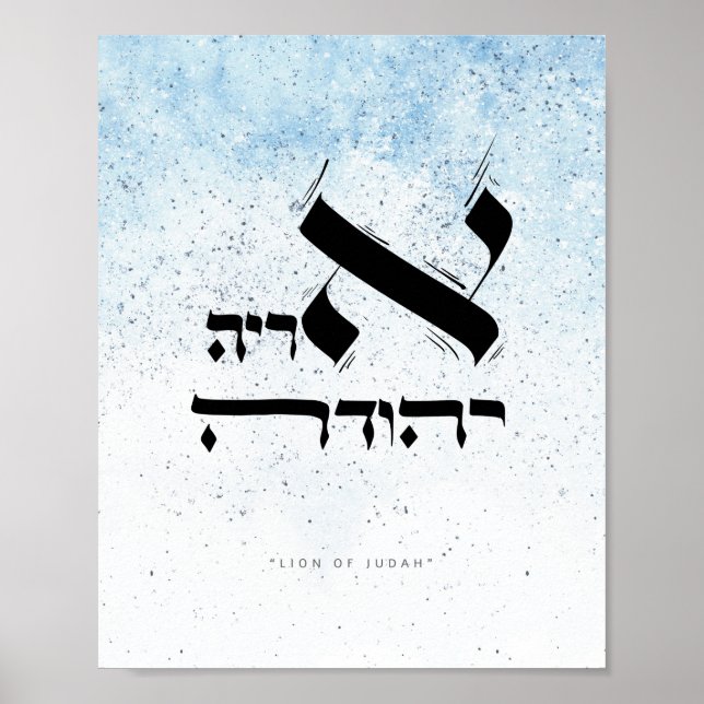 JUDAH-LION, hebräische Kalligrafie Poster (Vorne)