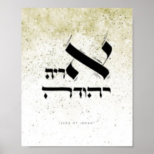 JUDAH-LION, hebräische Kalligraphie, Wall Art