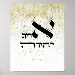 JUDAH-LION, hebräische Kalligraphie, Wall Art Poster