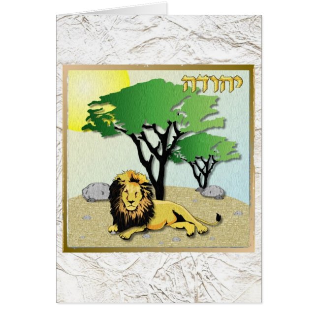 Judaica 12 (Devant)