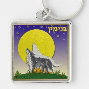 Judaica 12 Stämme Israel Benjamin Schlüsselanhänger