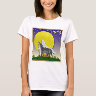 Judaica 12 Stämme Israel Benjamin T-Shirt