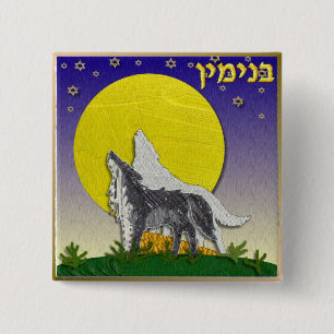 Judaica 12 Stämme Israels Benjamin Button