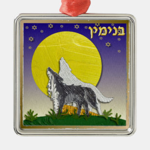 Judaica 12 Stämme Israels Benjamin Silbernes Ornament