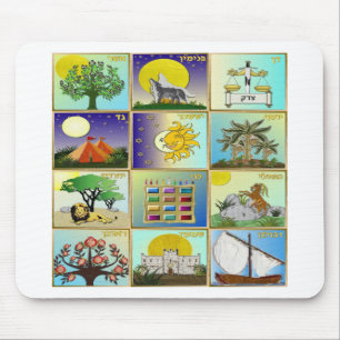 Judaica 12 Stämme Israels Kunst Mousepad