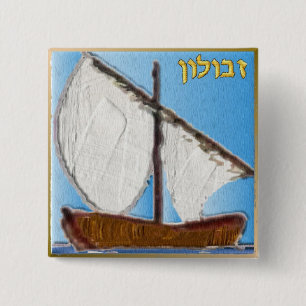Judaica 12 Stämme Israels Zebulun Kunst Button