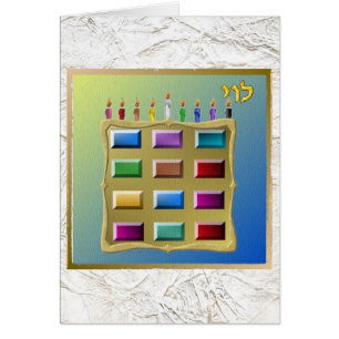 Judaica 12 Tribes of Israel Levi
