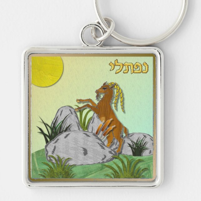 Judaika 12 israelische Naphtali-Stämme Schlüsselanhänger (Vorne)