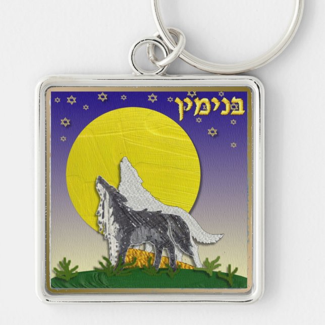 Judaika 12 Stämme Israel Benjamin Schlüsselanhänger (Vorne)