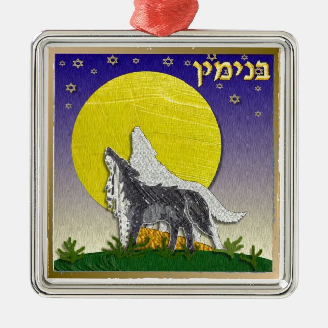 Judaika 12 Stämme Israel Benjamin Silbernes Ornament (Vorne)