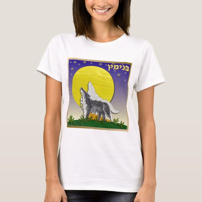 Judaika 12 Stämme Israel Benjamin T-Shirt (Vorderseite)