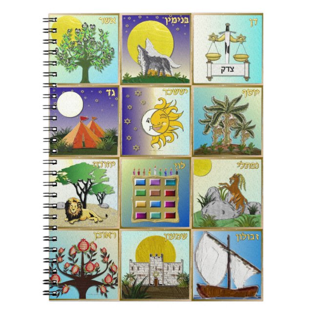 Judaika 12 Stämme Israels Art Notizblock (Vorderseite)