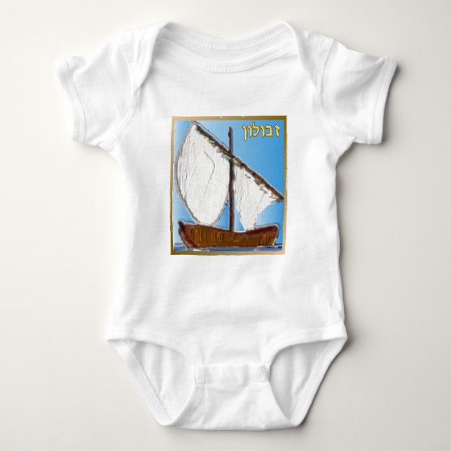 Judaika 12 Stämme Israels Zebulun Art Baby Strampler (Vorderseite)