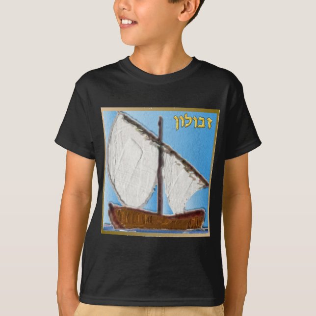 Judaika 12 Stämme Israels Zebulun Art T-Shirt (Vorderseite)