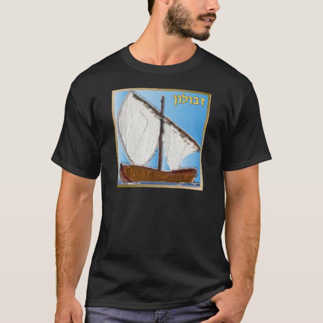 Judaika 12 Stämme Israels Zebulun Art T-Shirt (Vorderseite)