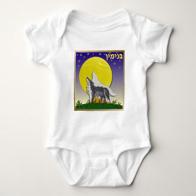 Judaika 12 Stämme von Israel Benjamin Baby Strampler (Vorderseite)