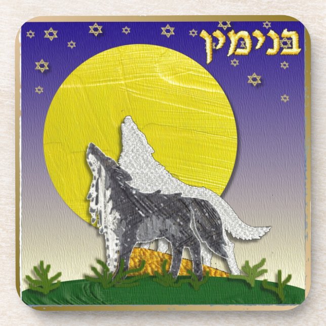 Judaika 12 Stämme von Israel Benjamin Getränkeuntersetzer (Vorderseite)