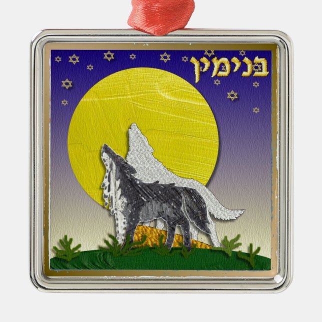 Judaika 12 Stämme von Israel Benjamin Silbernes Ornament (Vorne)