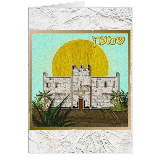 Judaika 12 Stämme von Israel Simeon (Vorne)