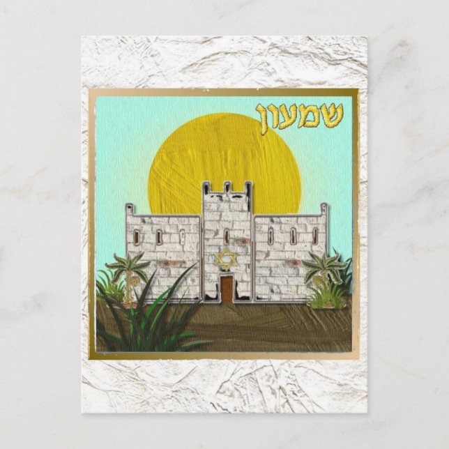 Judaika 12 Stämme von Israel Simeon Postkarte (Vorderseite)