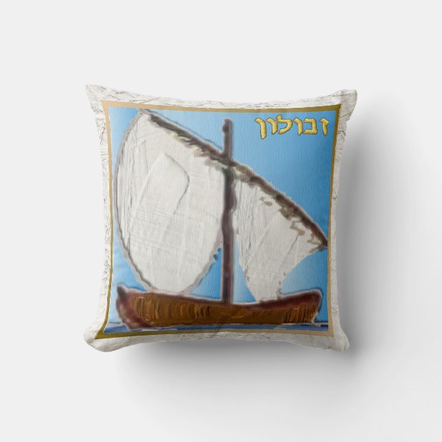 Judaika Zebulun 12 Stämme von Israel Art Pillow Kissen (Vorderseite)