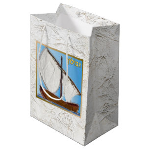 Judaïque 12 Tribus D'Israël Art Zebulun Cadeau Sac