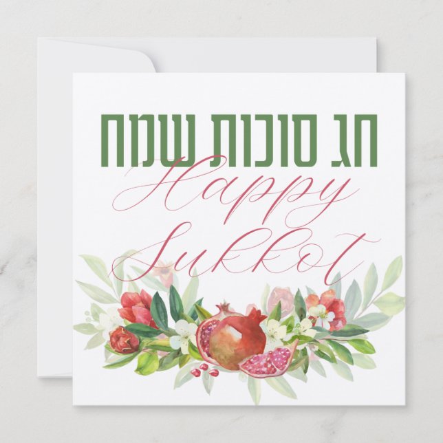 Judenurlaub in Sukkot - hebräisches Glück Sukkot (Vorderseite)