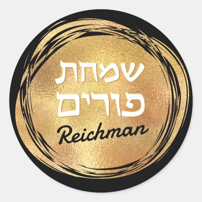 Judisch Hebrew Purim Mishloach Manot Custom Gold Runder Aufkleber (Vorderseite)