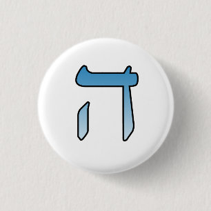 jüdische Buchstaben HEI Button