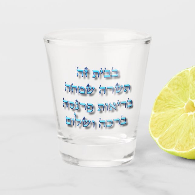 Jüdische hebräische Zuhause Segen Ivrit-Nummern Schnapsglas (Vorderseite)