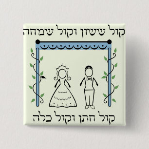 jüdische Hochzeit Button